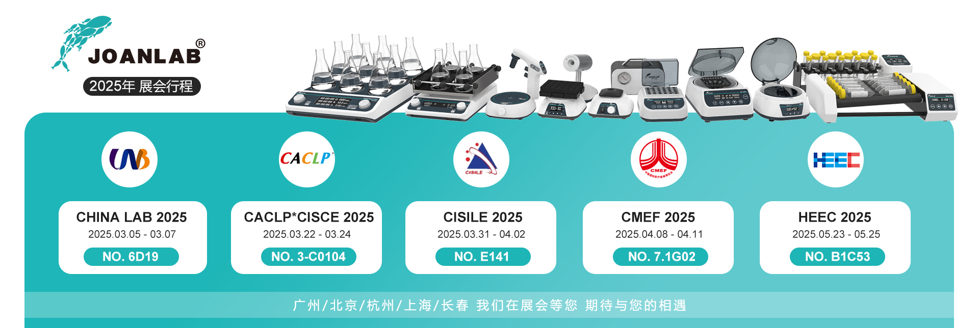2025年 展會(huì)