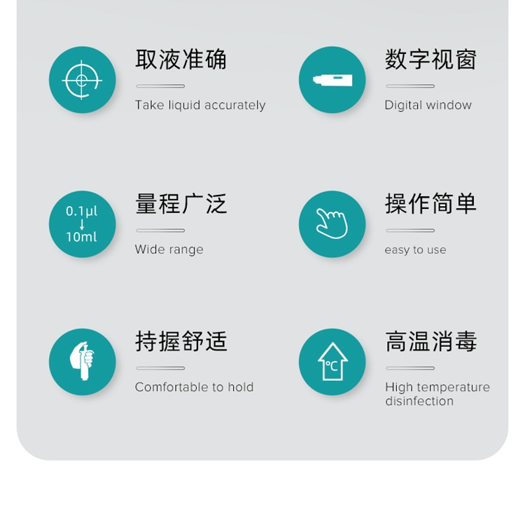 移液器組合-特點(diǎn)_02.jpg