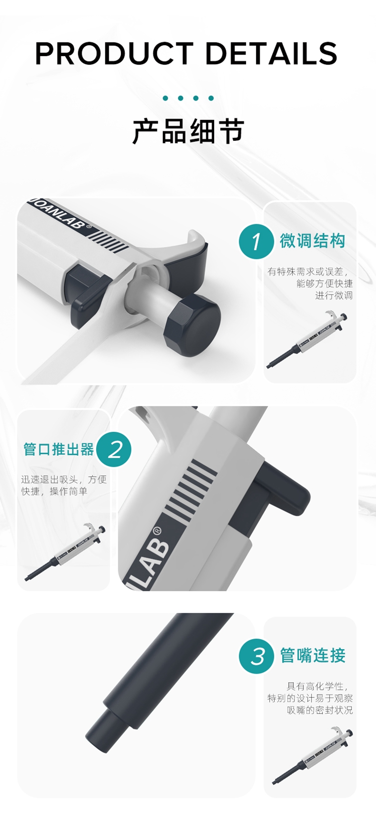 移液器組合-特點(diǎn)_11.jpg