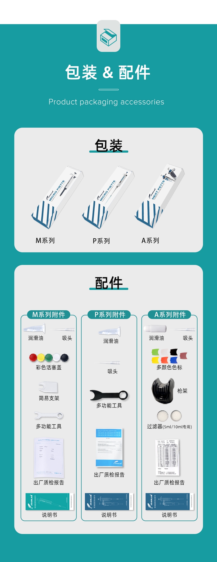 移液器組合-特點(diǎn)_12.jpg