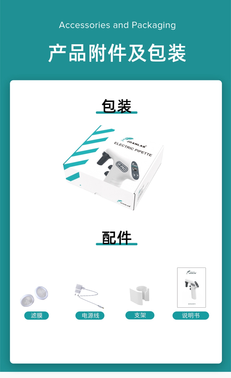 艾科邁-電動(dòng)移液_15.jpg