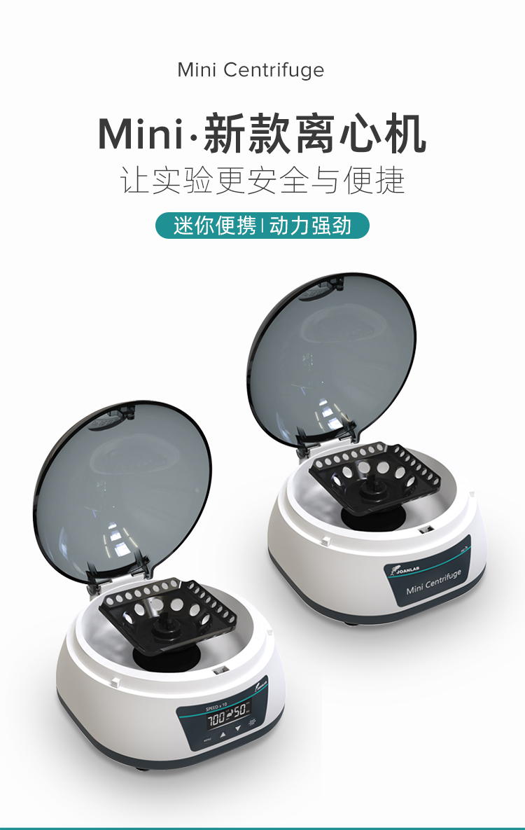 新款離心機_01.jpg