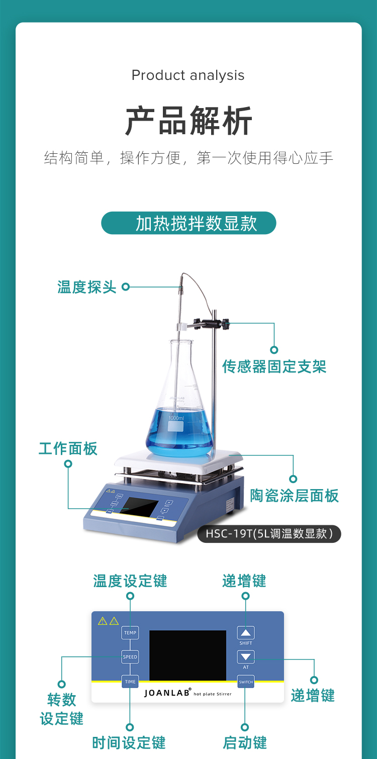 HS攪拌器_03.jpg