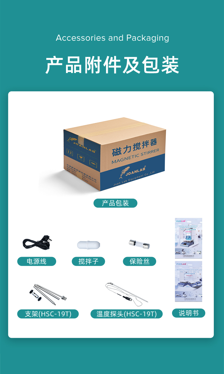 HS攪拌器_10.jpg
