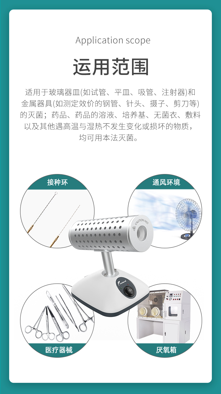 京東-滅菌器詳情_(kāi)06.jpg