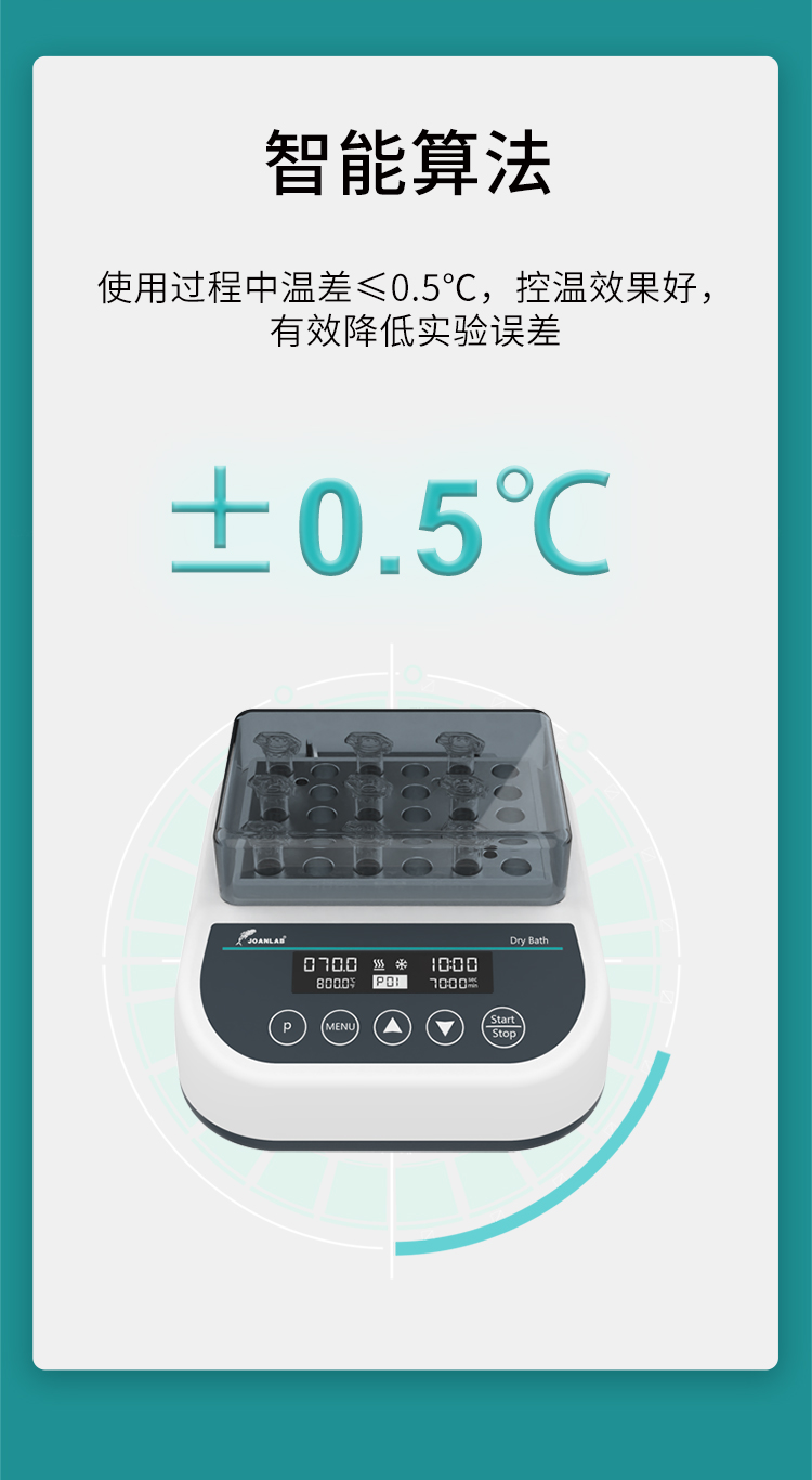 艾科邁-金屬浴_11.jpg