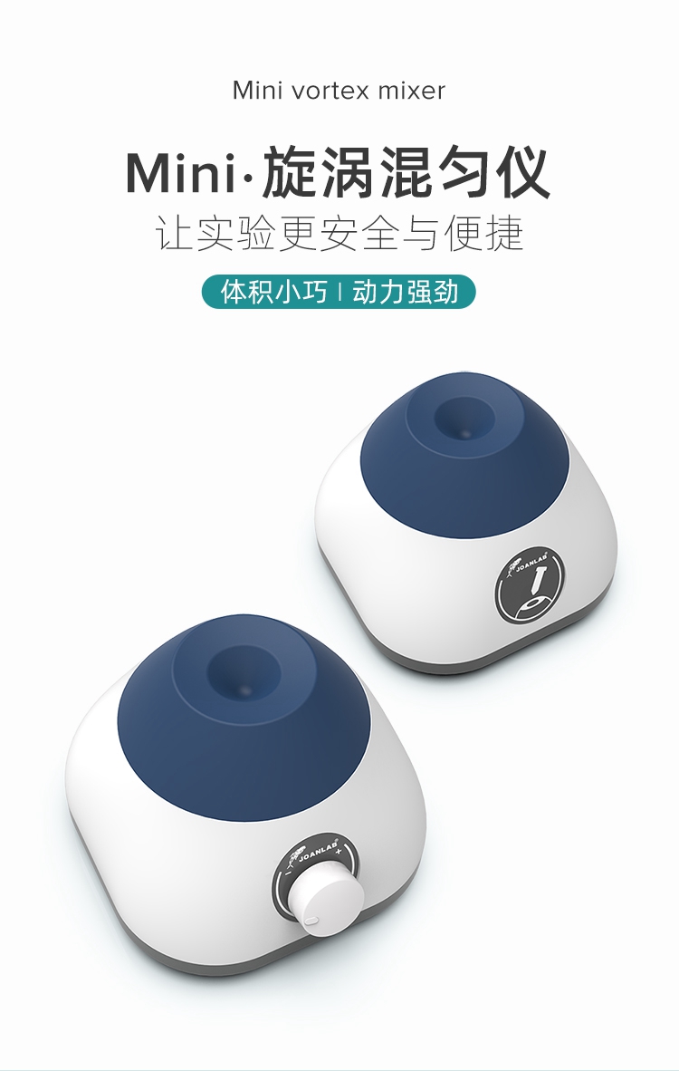 迷你混勻儀組合_01.jpg
