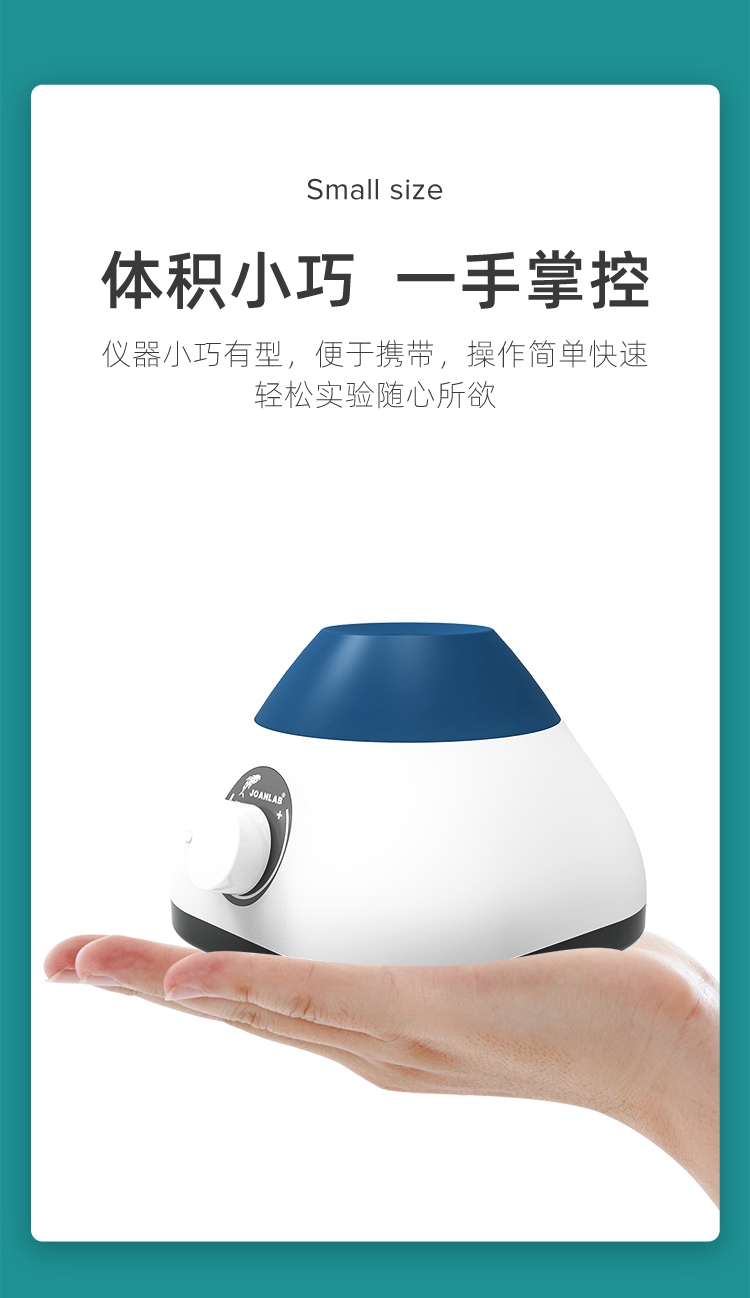 迷你混勻儀組合_05.jpg