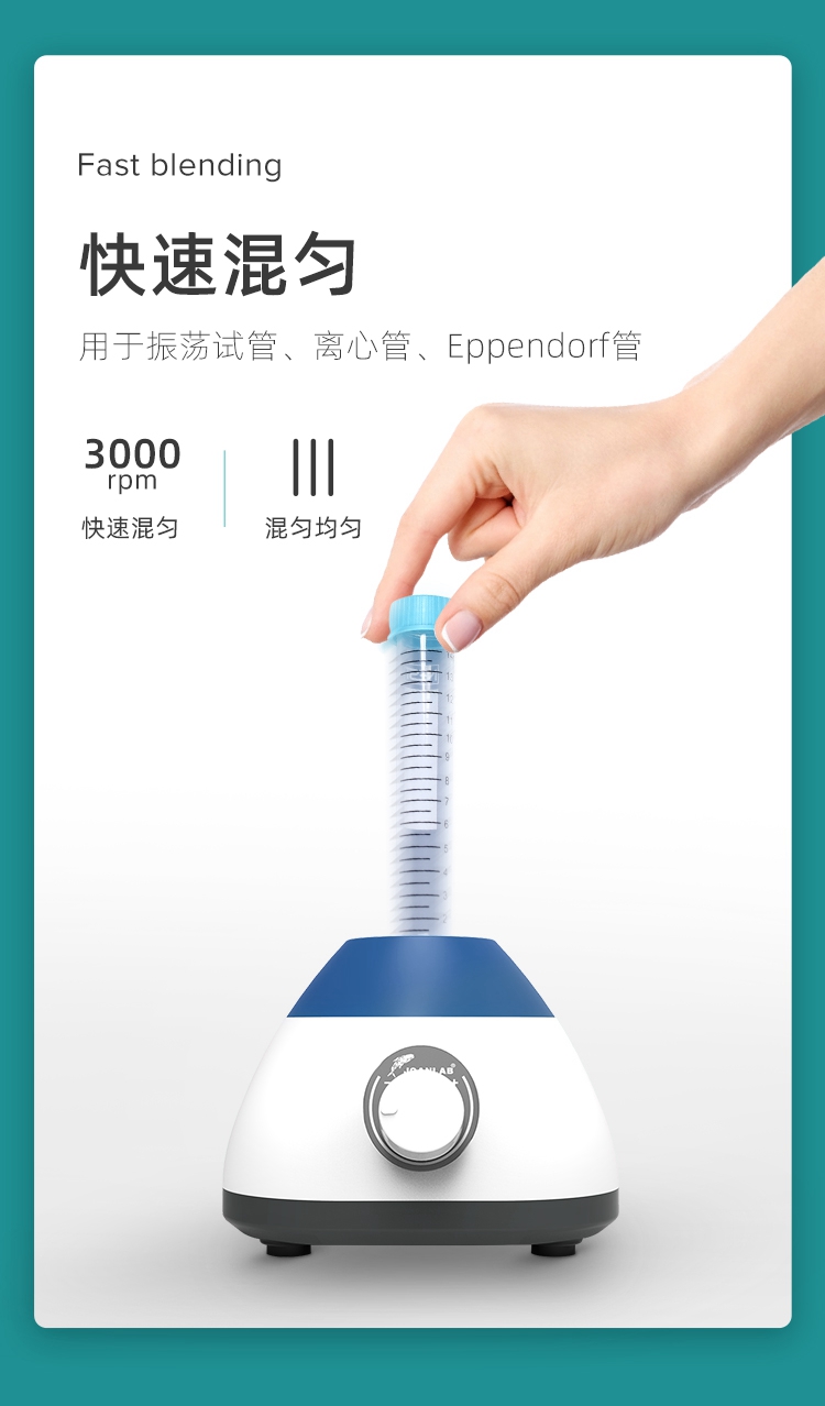迷你混勻儀組合_07.jpg