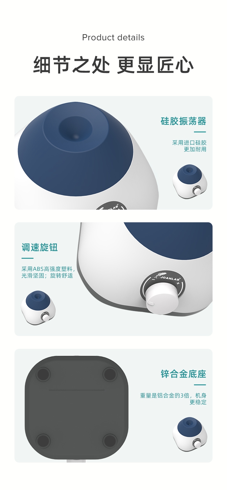 迷你混勻儀組合_09.jpg