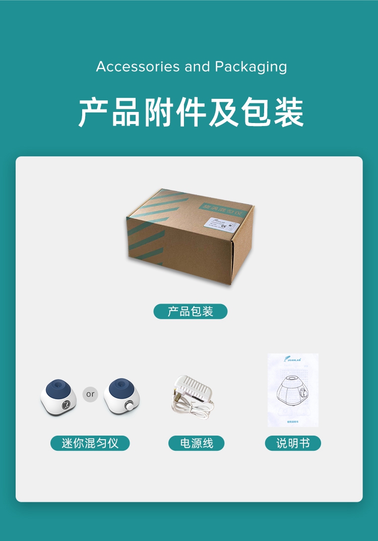 迷你混勻儀組合_10.jpg