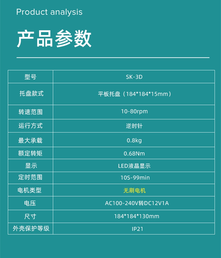 3D搖床-艾科邁_05.jpg