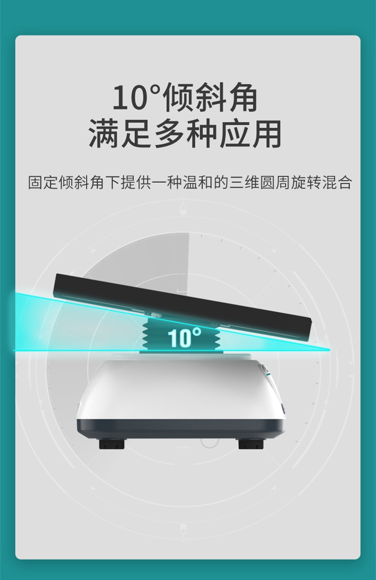 3D搖床-艾科邁_06.jpg