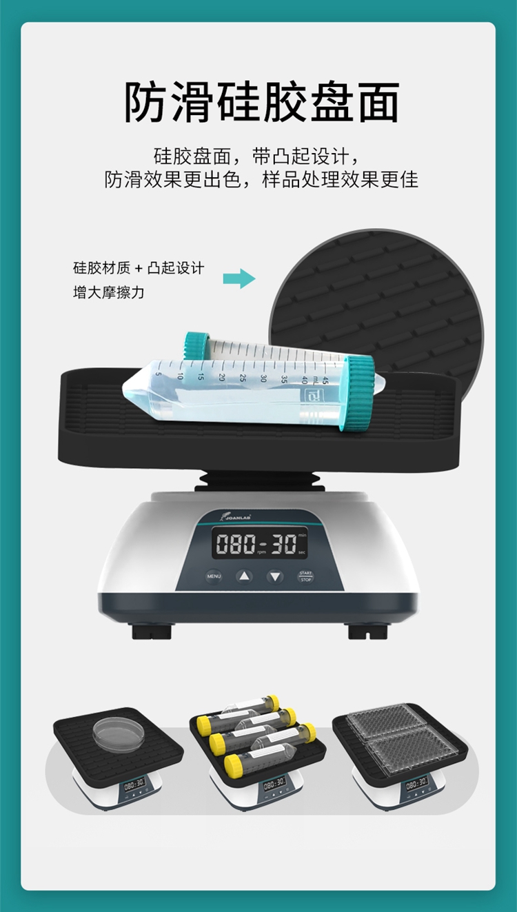 3D搖床-艾科邁_07.jpg