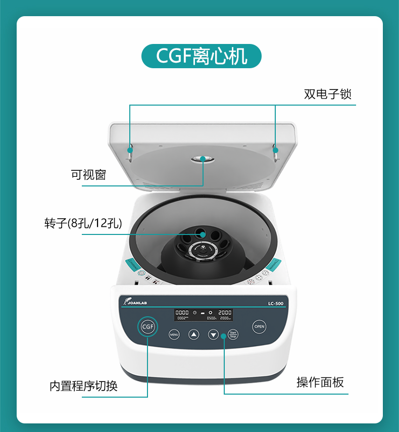 艾科邁-LC-500-P_01.png
