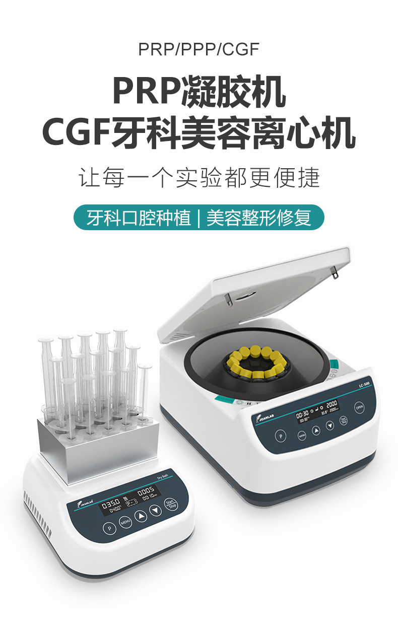凝膠機(jī)+CGF_02.jpg