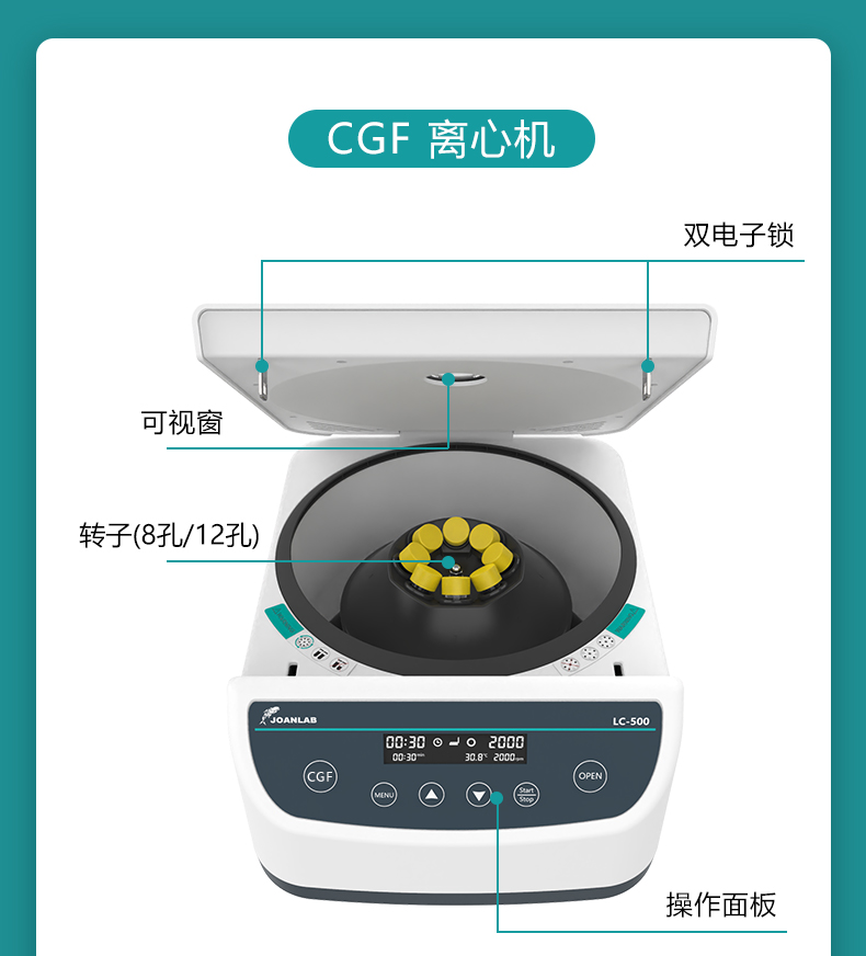 凝膠機(jī)+CGF_07.jpg