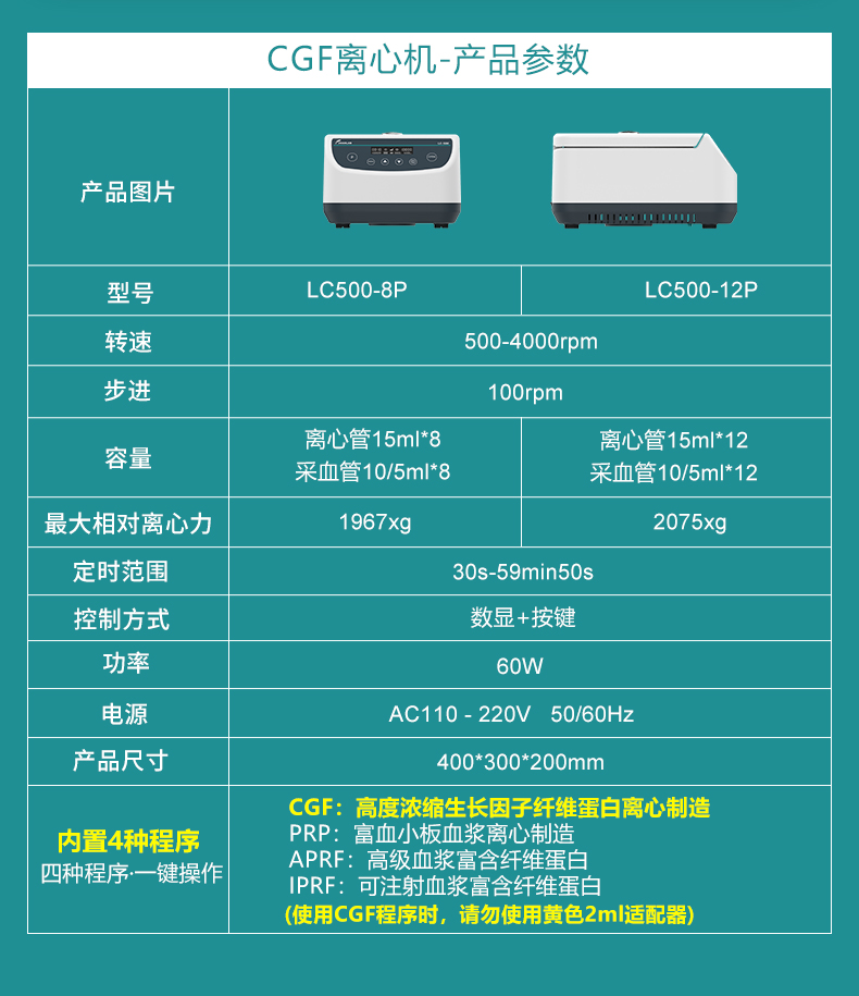 凝膠機(jī)+CGF_09.jpg