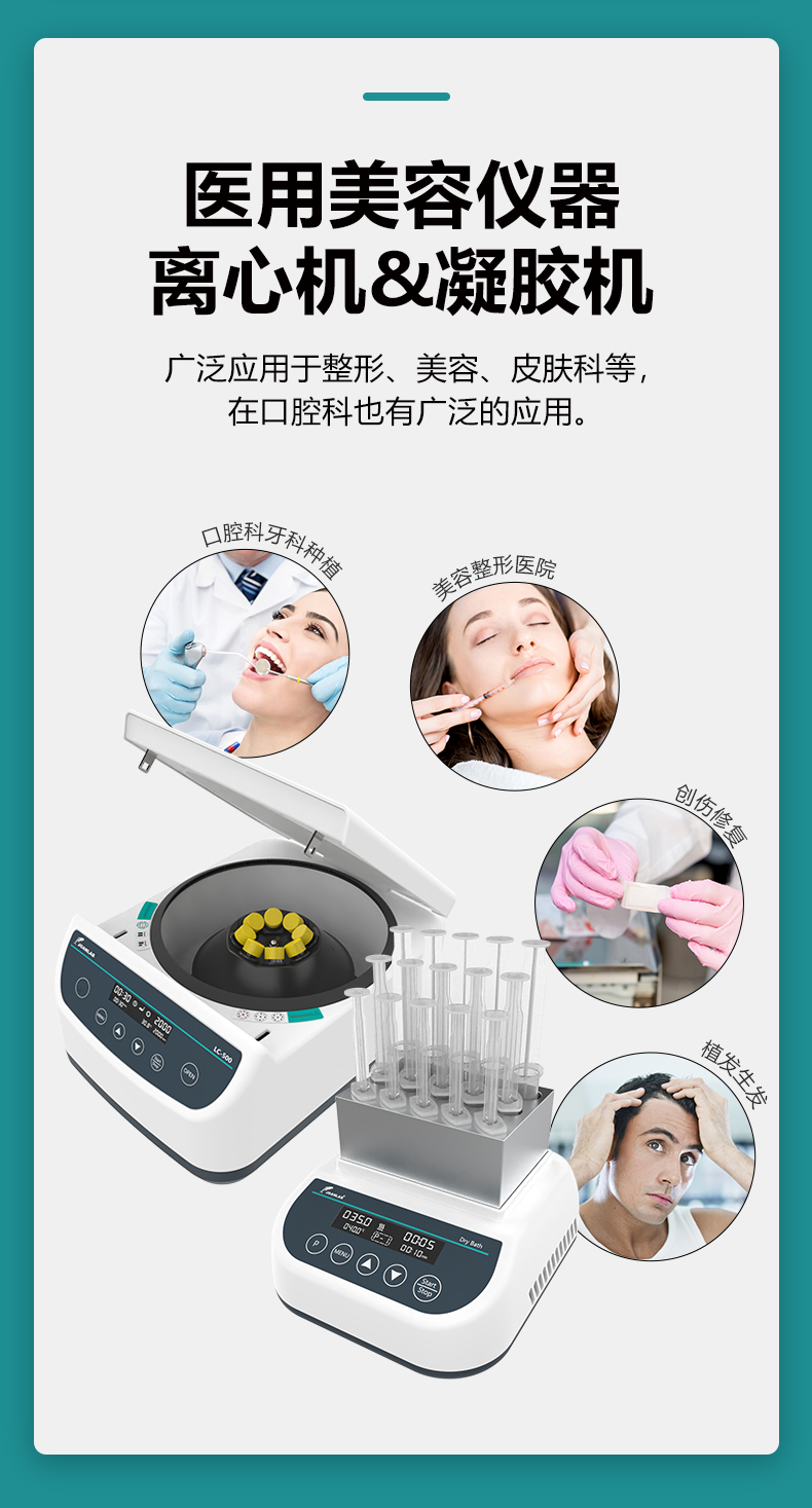 凝膠機(jī)+CGF_12.jpg