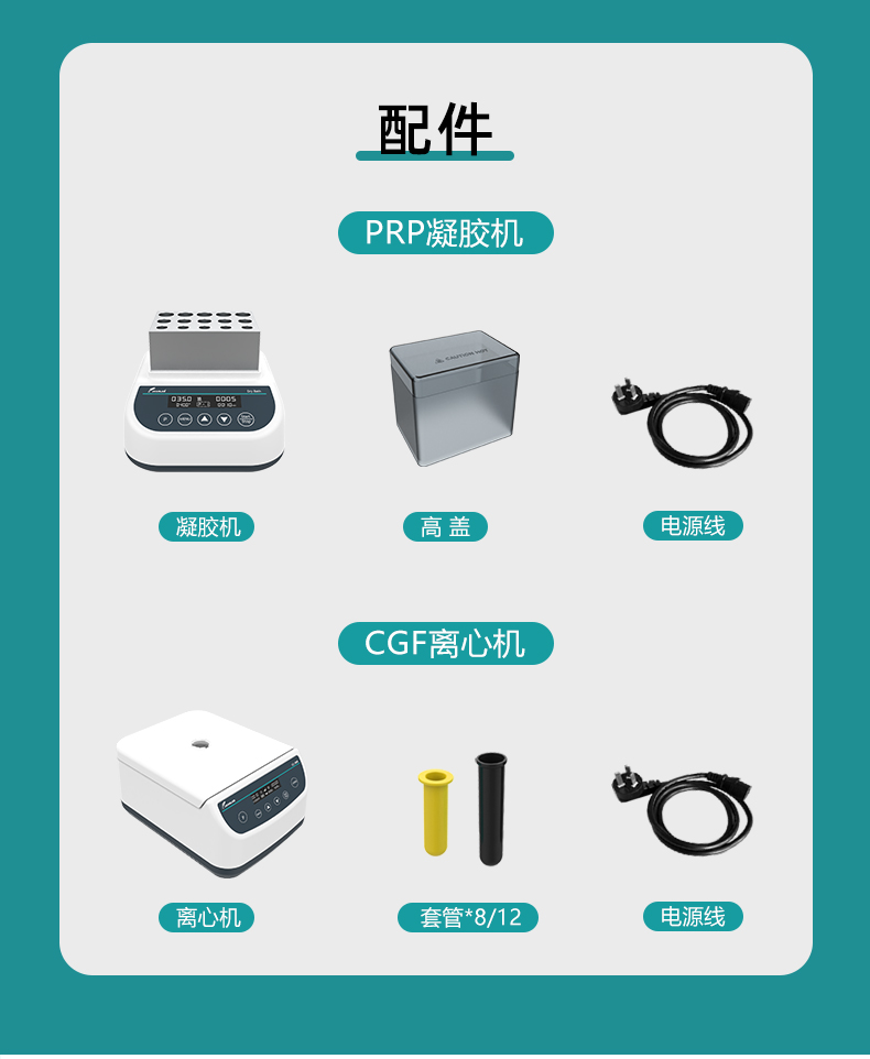 凝膠機(jī)+CGF_14.jpg