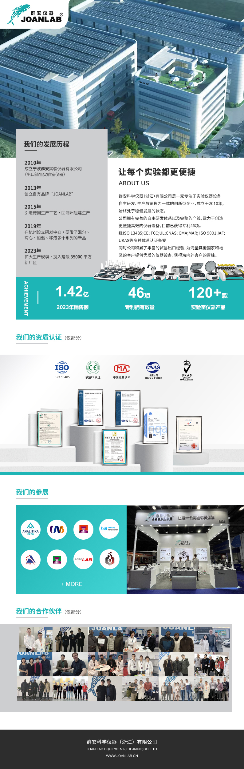 2023公司簡(jiǎn)介-帶證書0422.jpg