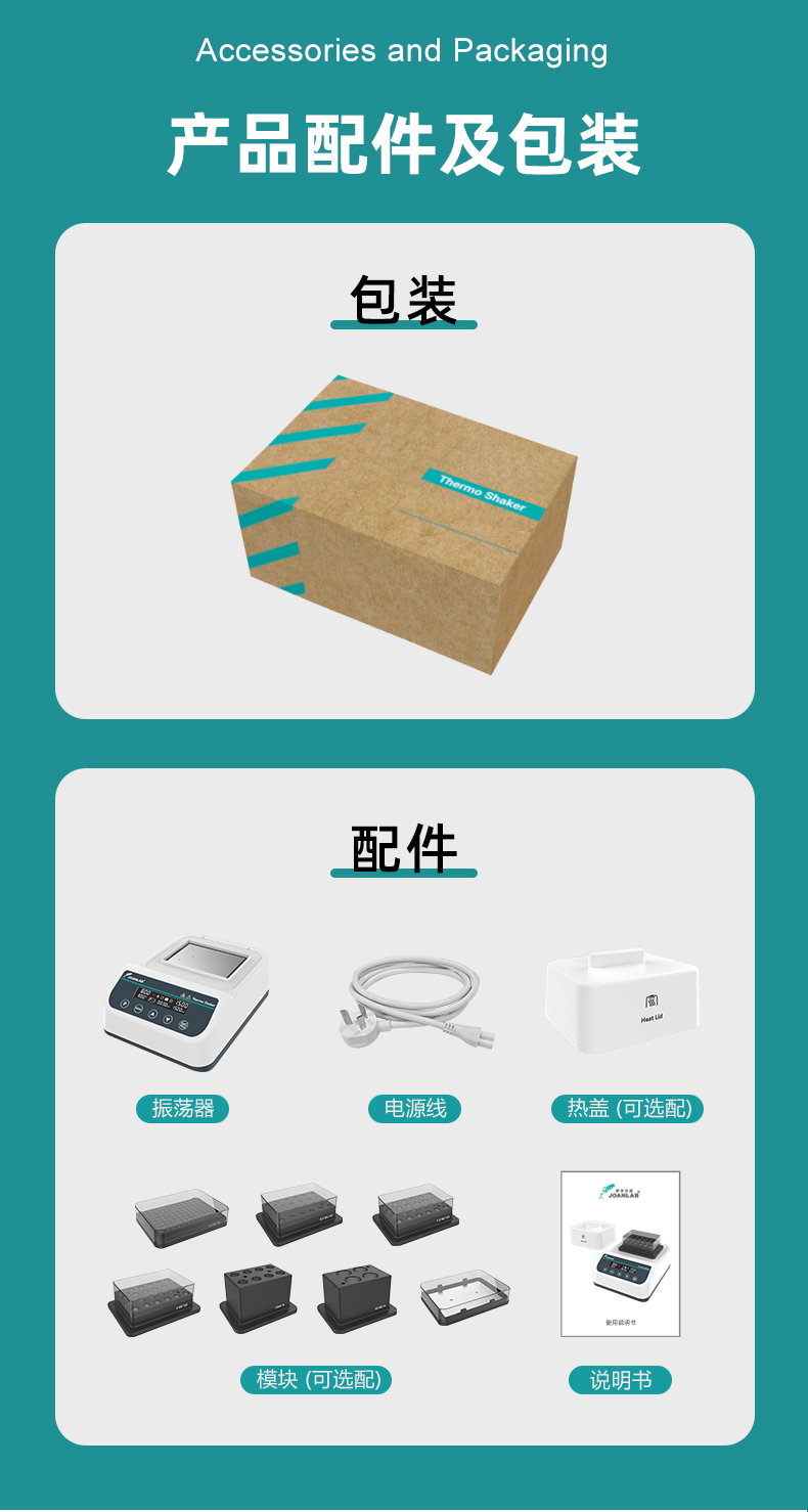 艾科邁-新增模塊_12.jpg